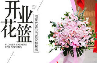 山西长治郊区西白兔乡小河堡村花篮配送